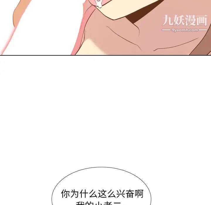 毫无保留的她第21话