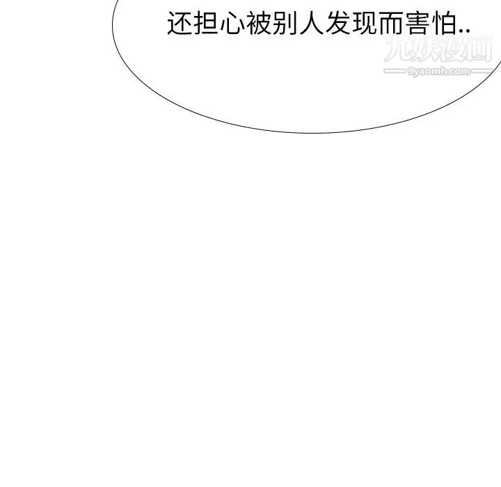 毫无保留的她第37话