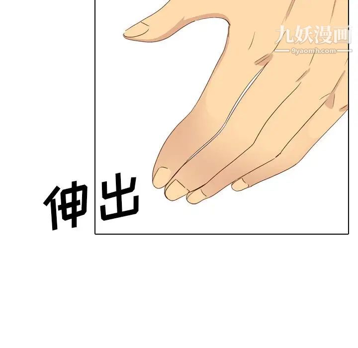 毫无保留的她第37话