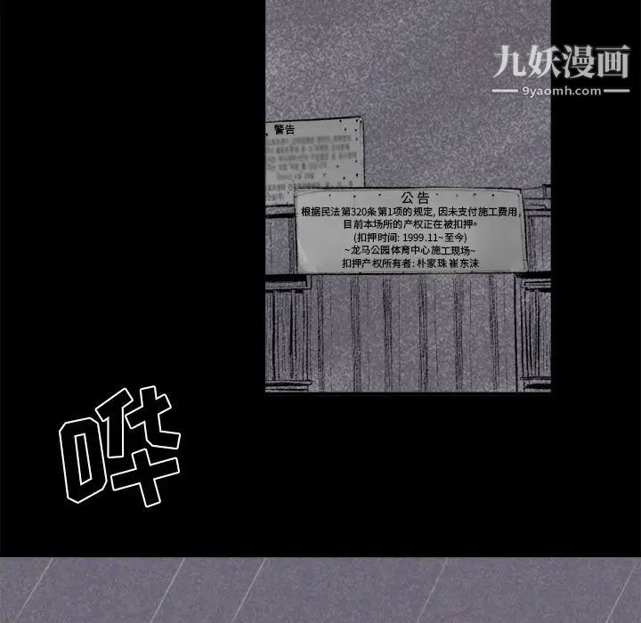 堕落城市 - 第1話10.jpg,堕落城市 - 第1話10,堕落城市 - 第1話