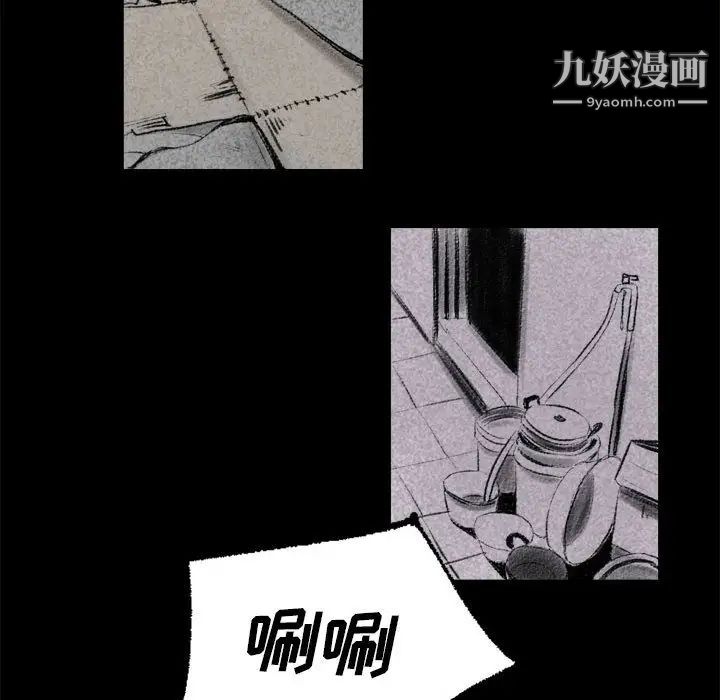 堕落城市 - 第1話14.jpg,堕落城市 - 第1話14,堕落城市 - 第1話