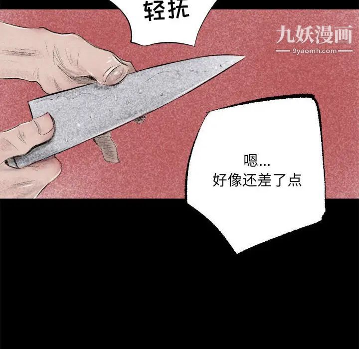 堕落城市 - 第1話22.jpg,堕落城市 - 第1話22,堕落城市 - 第1話