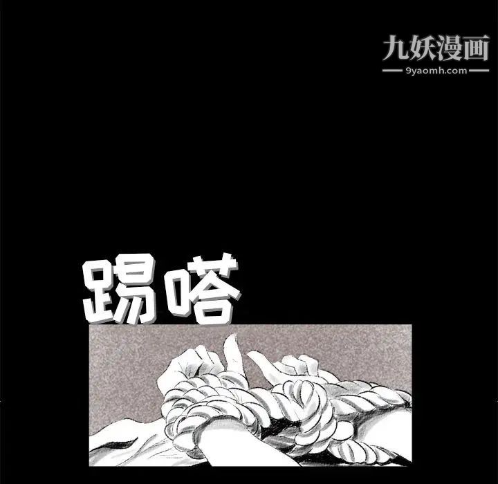 堕落城市 - 第1話28.jpg,堕落城市 - 第1話28,堕落城市 - 第1話