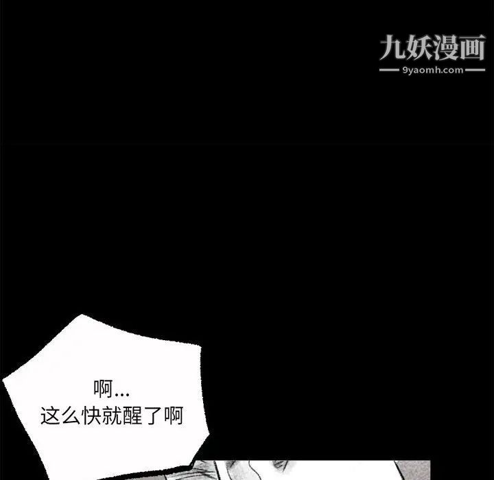 堕落城市 - 第1話35.jpg,堕落城市 - 第1話35,堕落城市 - 第1話