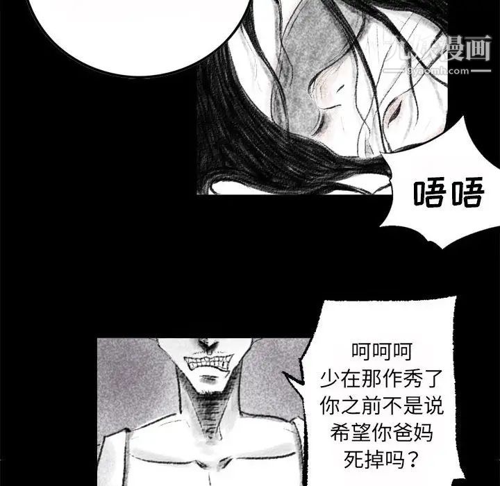 堕落城市 - 第1話42.jpg,堕落城市 - 第1話42,堕落城市 - 第1話