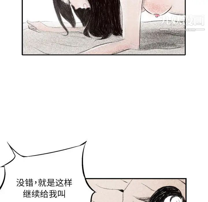 堕落城市 - 第1話67.jpg,堕落城市 - 第1話67,堕落城市 - 第1話