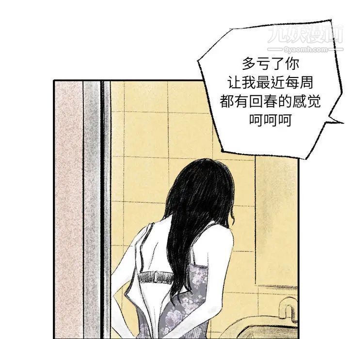 堕落城市 - 第1話72.jpg,堕落城市 - 第1話72,堕落城市 - 第1話