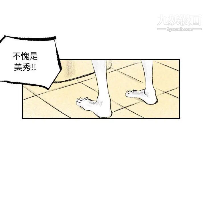 堕落城市 - 第1話71.jpg,堕落城市 - 第1話71,堕落城市 - 第1話