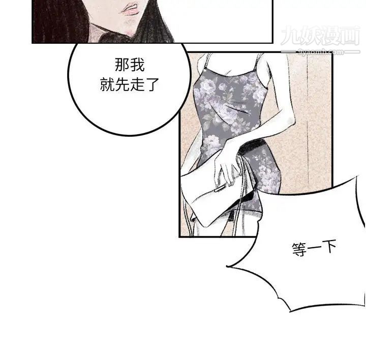 堕落城市 - 第1話74.jpg,堕落城市 - 第1話74,堕落城市 - 第1話