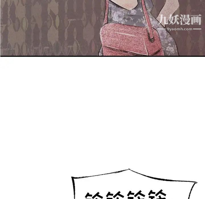 堕落城市 - 第1話87.jpg,堕落城市 - 第1話87,堕落城市 - 第1話