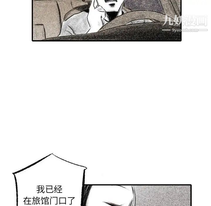 堕落城市 - 第1話90.jpg,堕落城市 - 第1話90,堕落城市 - 第1話
