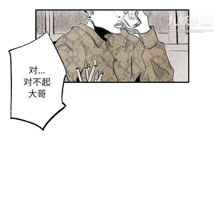 堕落城市 - 第1話107.jpg,堕落城市 - 第1話107,堕落城市 - 第1話