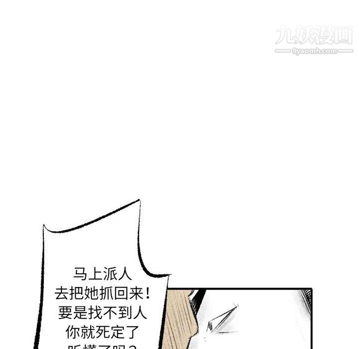 堕落城市 - 第1話110.jpg,堕落城市 - 第1話110,堕落城市 - 第1話