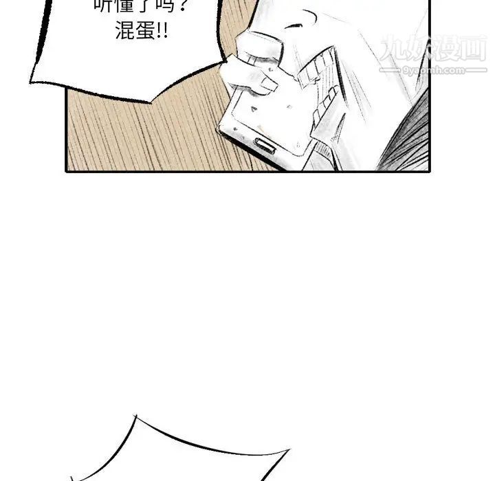 堕落城市 - 第1話111.jpg,堕落城市 - 第1話111,堕落城市 - 第1話