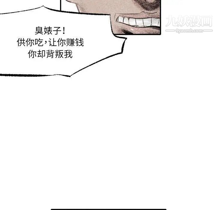 堕落城市 - 第1話114.jpg,堕落城市 - 第1話114,堕落城市 - 第1話