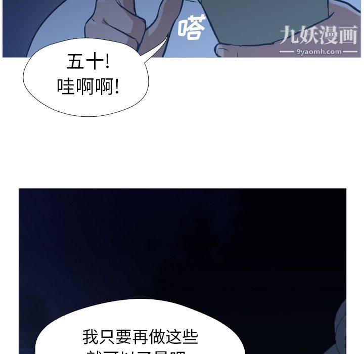 GoodNight - 第1話66.jpg,GoodNight - 第1話66,GoodNight - 第1話