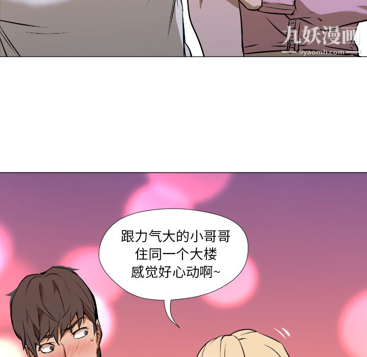 GoodNight - 第1話91.jpg,GoodNight - 第1話91,GoodNight - 第1話