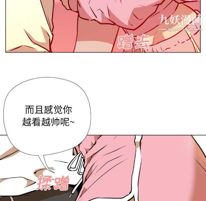 GoodNight - 第1話94.jpg,GoodNight - 第1話94,GoodNight - 第1話