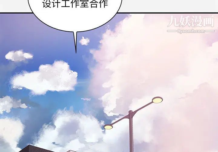 朋友以上,恋人未满 - 第1话3.jpg,朋友以上,恋人未满 - 第1话3,朋友以上,恋人未满 - 第1话