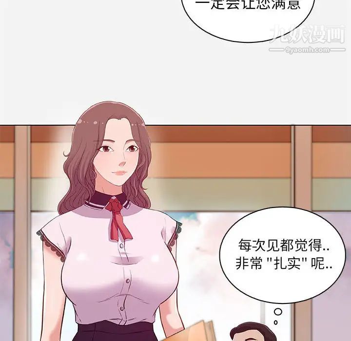 朋友以上,恋人未满 - 第1话6.jpg,朋友以上,恋人未满 - 第1话6,朋友以上,恋人未满 - 第1话
