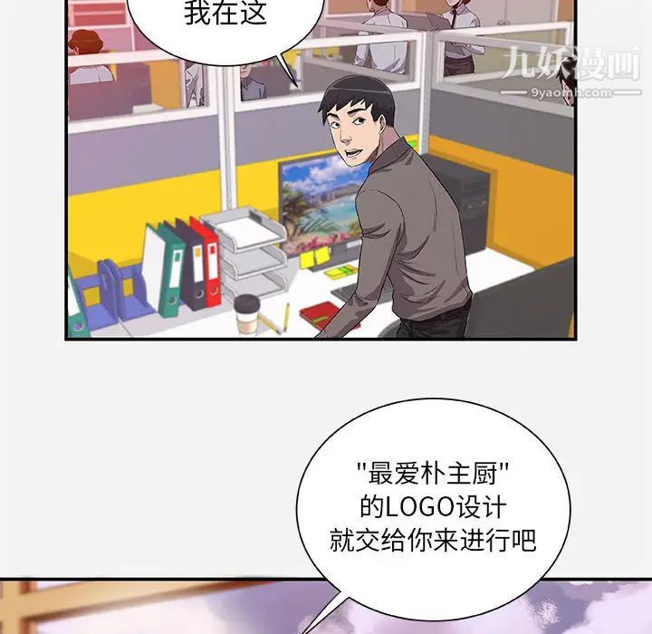 朋友以上,恋人未满 - 第1话14.jpg,朋友以上,恋人未满 - 第1话14,朋友以上,恋人未满 - 第1话