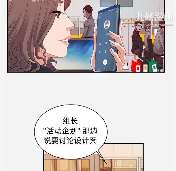 朋友以上,恋人未满 - 第1话23.jpg,朋友以上,恋人未满 - 第1话23,朋友以上,恋人未满 - 第1话