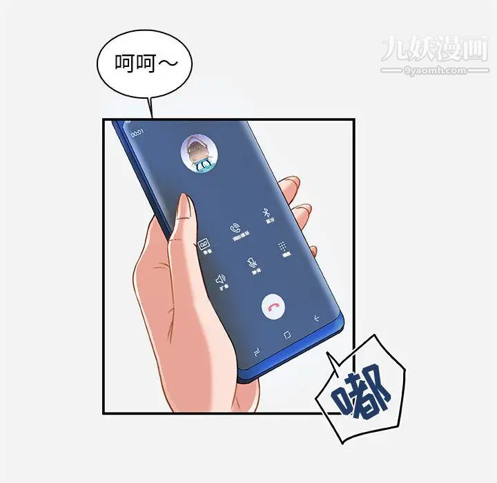 朋友以上,恋人未满 - 第1话26.jpg,朋友以上,恋人未满 - 第1话26,朋友以上,恋人未满 - 第1话