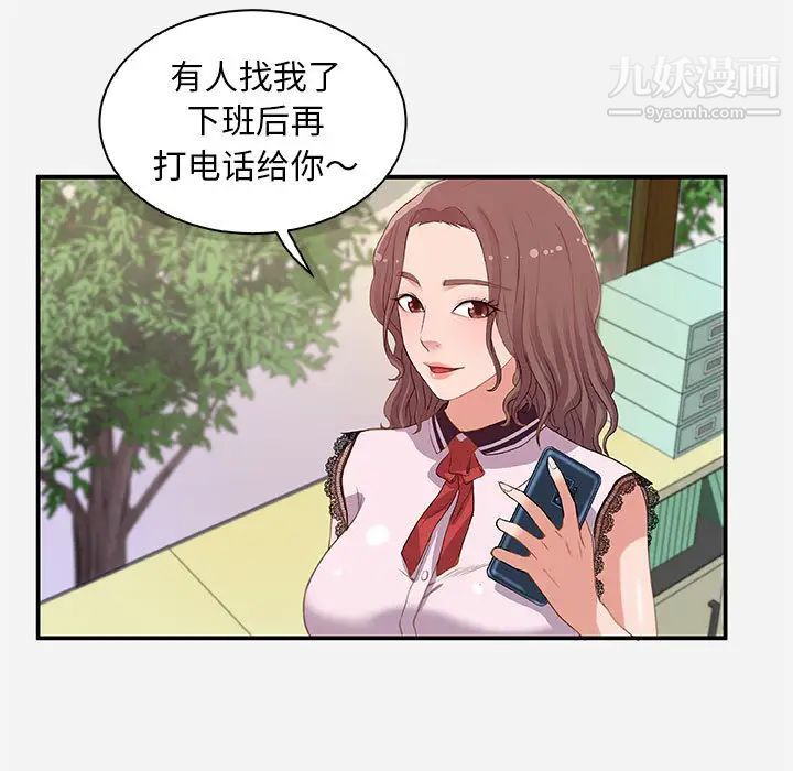 朋友以上,恋人未满 - 第1话25.jpg,朋友以上,恋人未满 - 第1话25,朋友以上,恋人未满 - 第1话