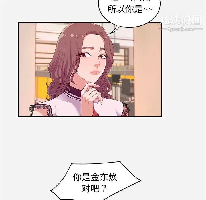 朋友以上,恋人未满 - 第1话37.jpg,朋友以上,恋人未满 - 第1话37,朋友以上,恋人未满 - 第1话