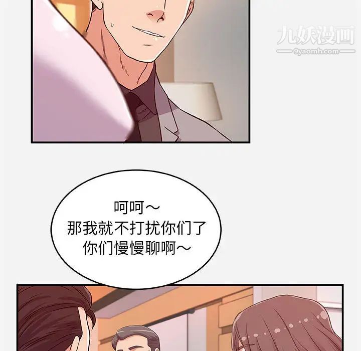 朋友以上,恋人未满 - 第1话40.jpg,朋友以上,恋人未满 - 第1话40,朋友以上,恋人未满 - 第1话