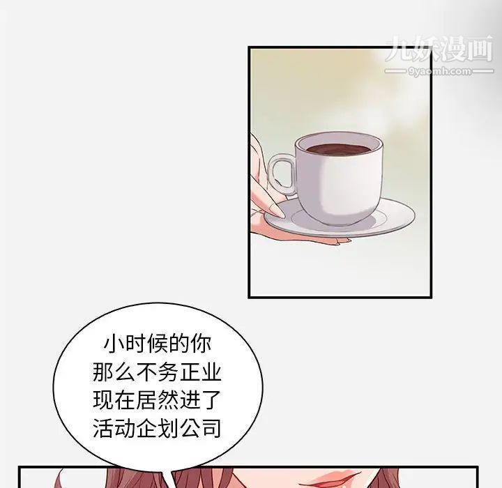 朋友以上,恋人未满 - 第1话48.jpg,朋友以上,恋人未满 - 第1话48,朋友以上,恋人未满 - 第1话