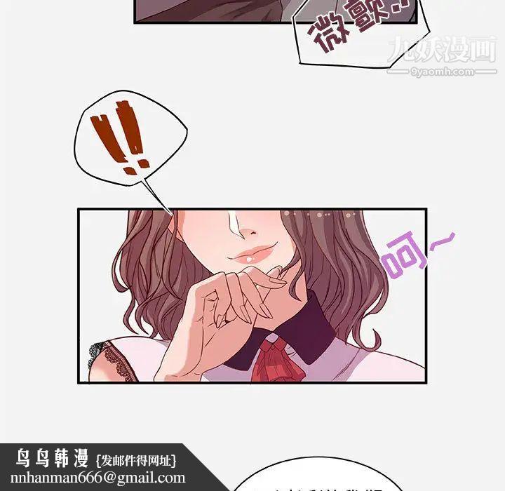 朋友以上,恋人未满 - 第1话53.jpg,朋友以上,恋人未满 - 第1话53,朋友以上,恋人未满 - 第1话