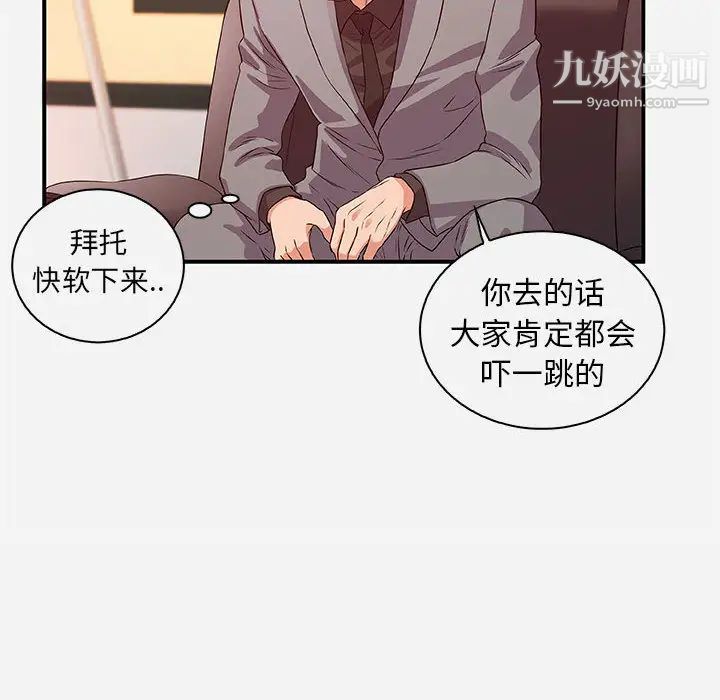 朋友以上,恋人未满 - 第1话60.jpg,朋友以上,恋人未满 - 第1话60,朋友以上,恋人未满 - 第1话