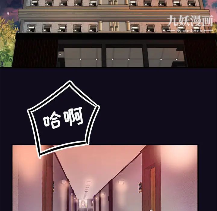 朋友以上,恋人未满 - 第1话81.jpg,朋友以上,恋人未满 - 第1话81,朋友以上,恋人未满 - 第1话