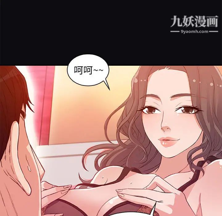 朋友以上,恋人未满 - 第1话88.jpg,朋友以上,恋人未满 - 第1话88,朋友以上,恋人未满 - 第1话