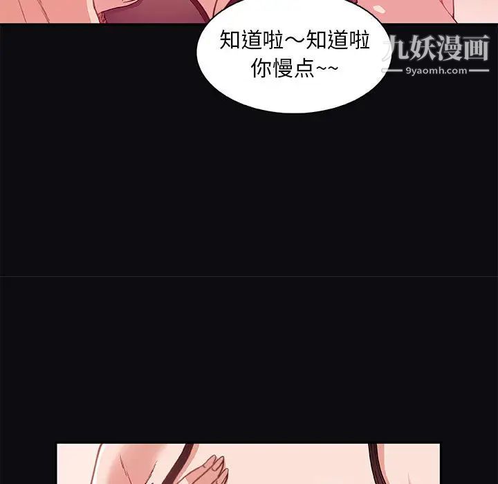 朋友以上,恋人未满 - 第1话89.jpg,朋友以上,恋人未满 - 第1话89,朋友以上,恋人未满 - 第1话