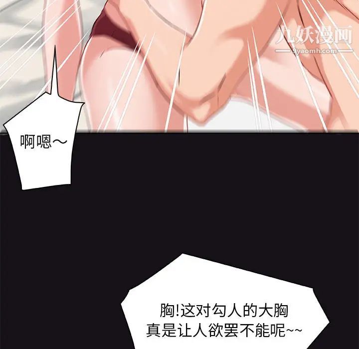 朋友以上,恋人未满 - 第1话97.jpg,朋友以上,恋人未满 - 第1话97,朋友以上,恋人未满 - 第1话