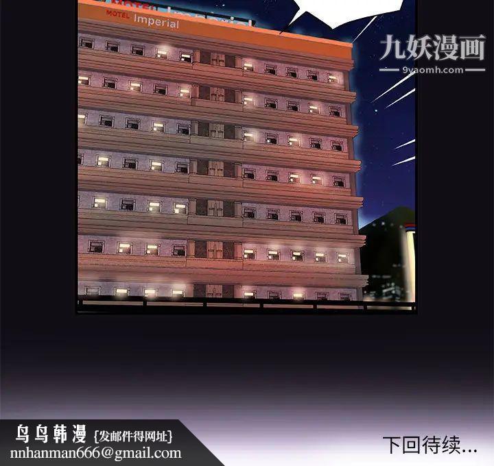 朋友以上,恋人未满 - 第1话103.jpg,朋友以上,恋人未满 - 第1话103,朋友以上,恋人未满 - 第1话