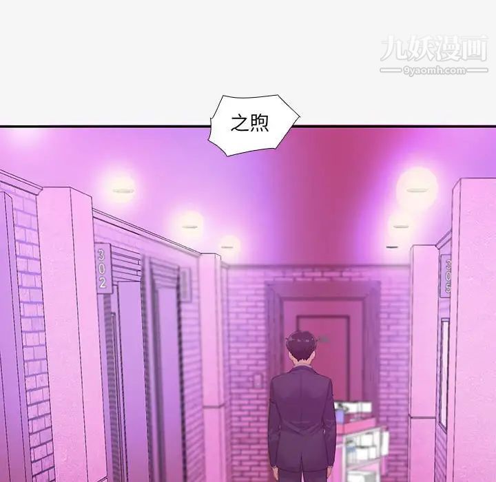 朋友以上,恋人未满第13话