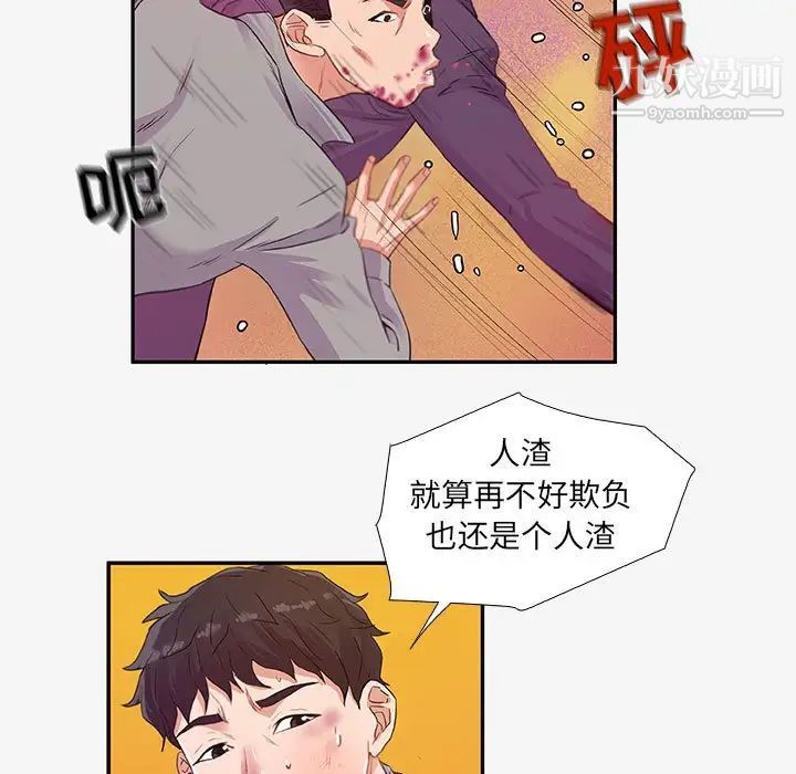 朋友以上,恋人未满第13话