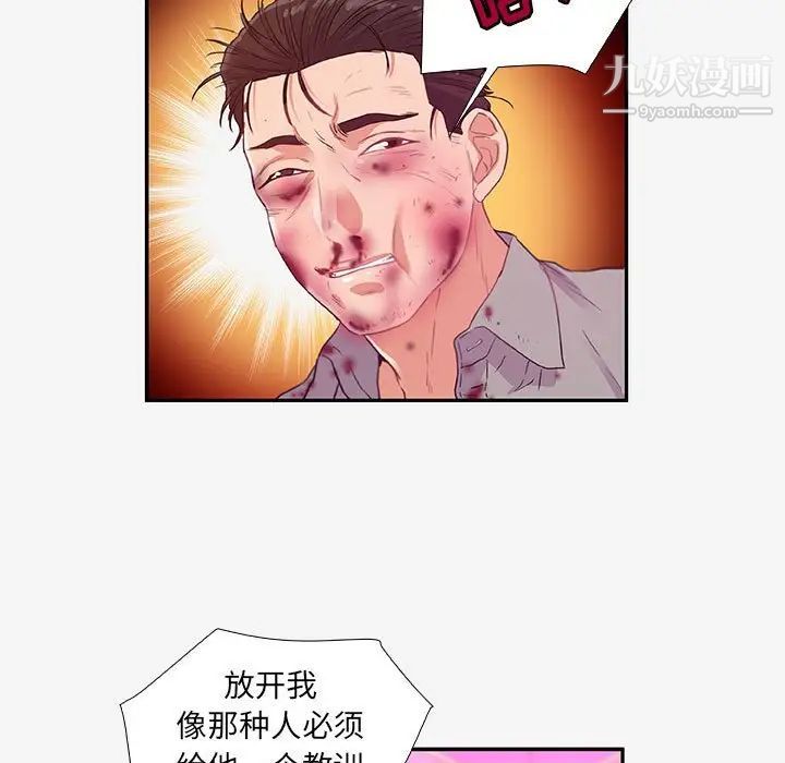 朋友以上,恋人未满第13话