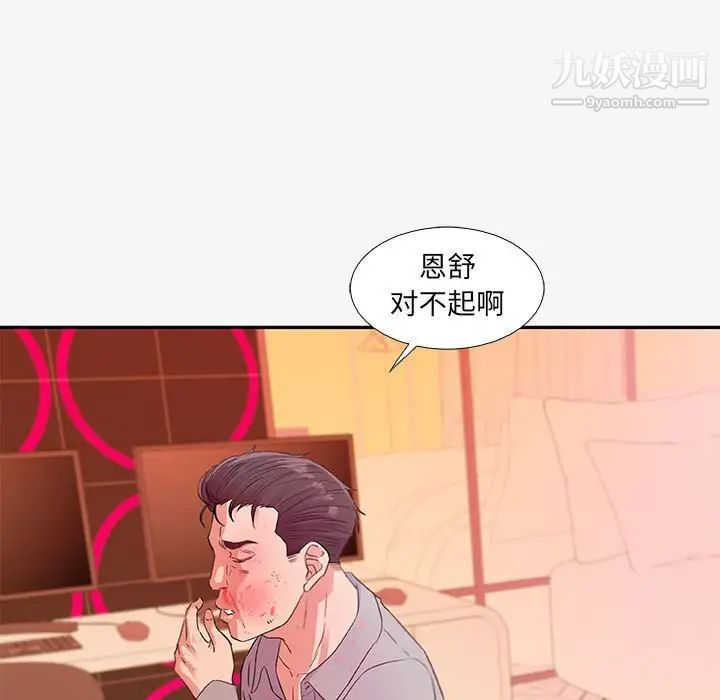 朋友以上,恋人未满第13话