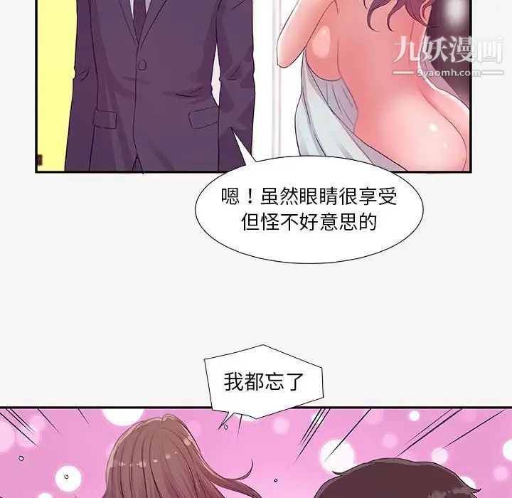 朋友以上,恋人未满第13话
