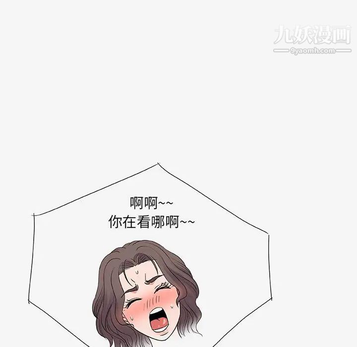 朋友以上,恋人未满第13话