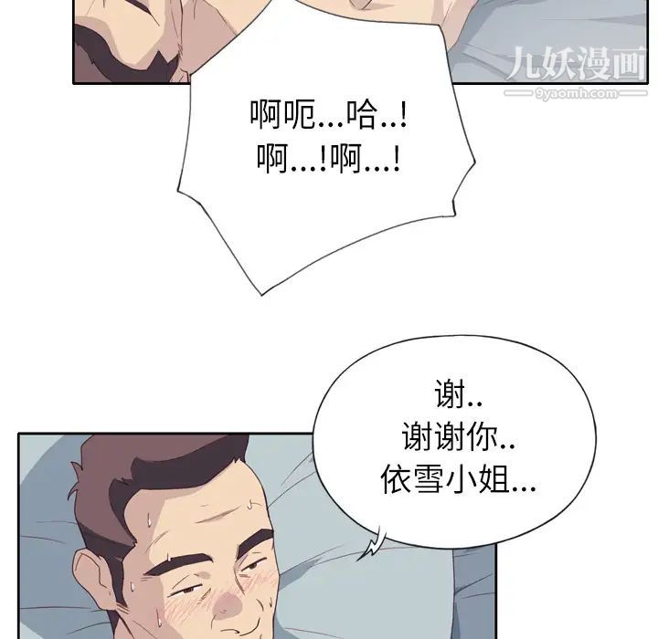 优质女人 - 第1话15.jpg,优质女人 - 第1话15,优质女人 - 第1话