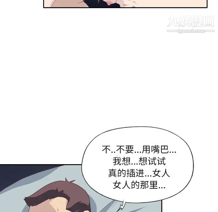 优质女人 - 第1话19.jpg,优质女人 - 第1话19,优质女人 - 第1话