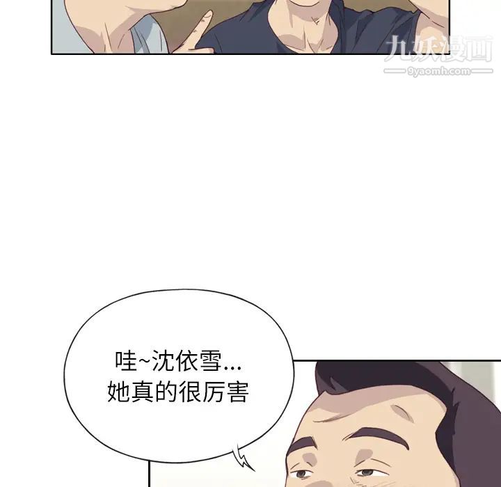 优质女人 - 第1话40.jpg,优质女人 - 第1话40,优质女人 - 第1话