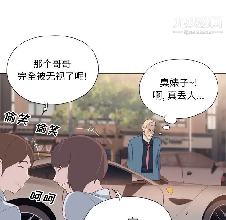 优质女人 - 第1话69.jpg,优质女人 - 第1话69,优质女人 - 第1话