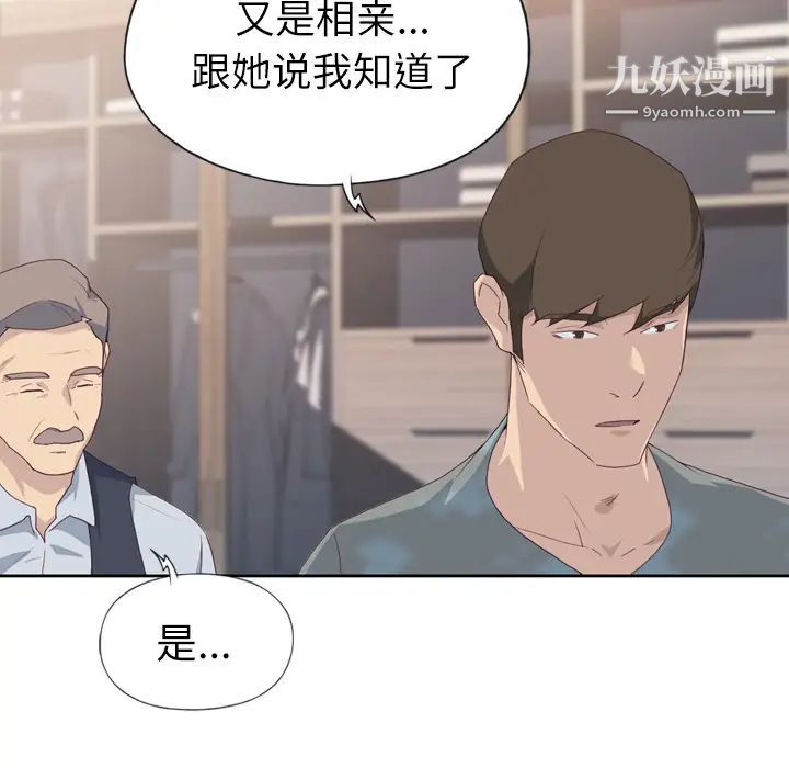 优质女人 - 第1话85.jpg,优质女人 - 第1话85,优质女人 - 第1话