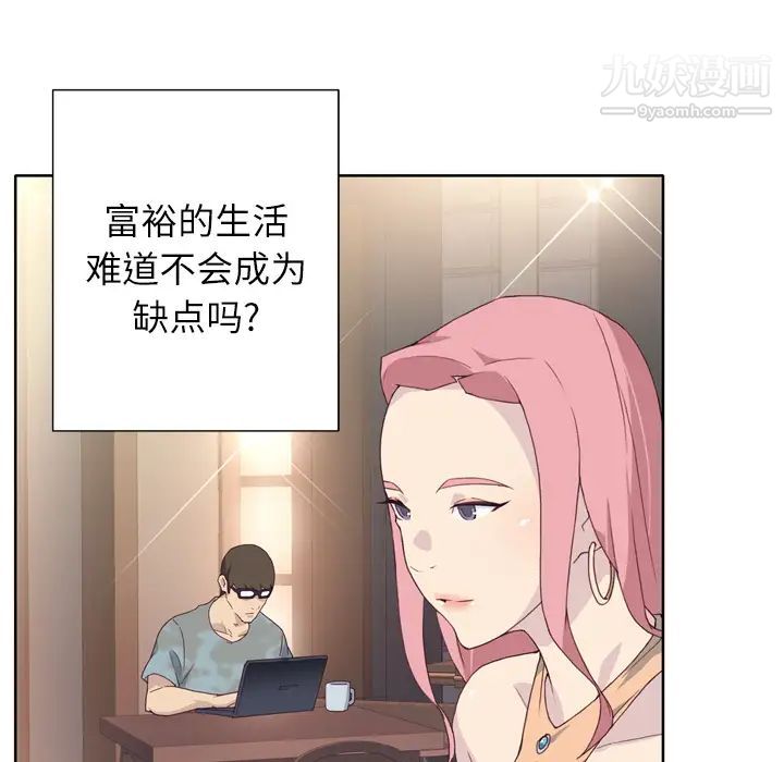 优质女人 - 第1话101.jpg,优质女人 - 第1话101,优质女人 - 第1话